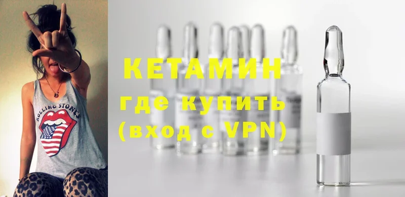 где продают наркотики  Кандалакша  Кетамин VHQ 